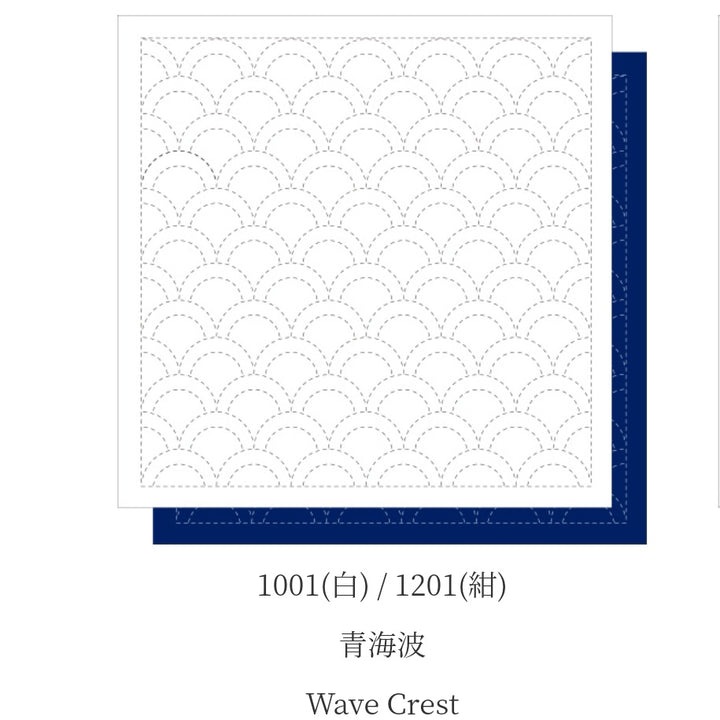 Daruma Yokota Sashiko Sampler Cloth - traditional designs
