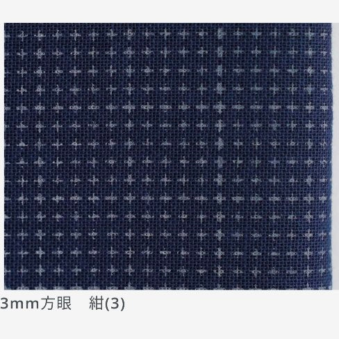 Daruma Yokota Sashiko Grid Cloth - large